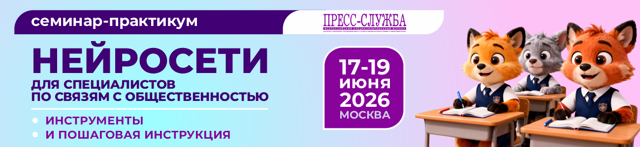 Школа_СМИ_1300_300 (1)